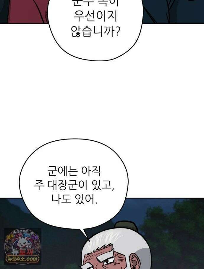 관존 이강진 256화 43