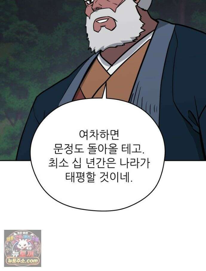관존 이강진 256화 44