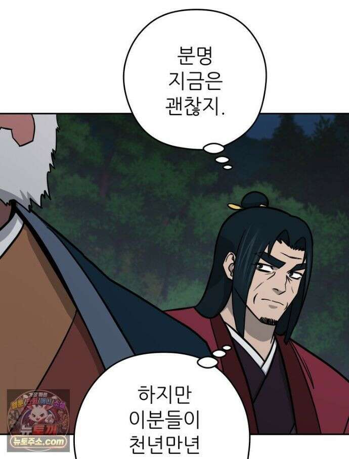 관존 이강진 256화 45