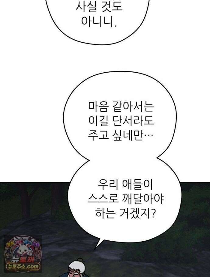 관존 이강진 256화 46