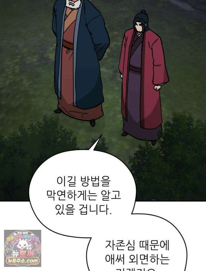 관존 이강진 256화 47