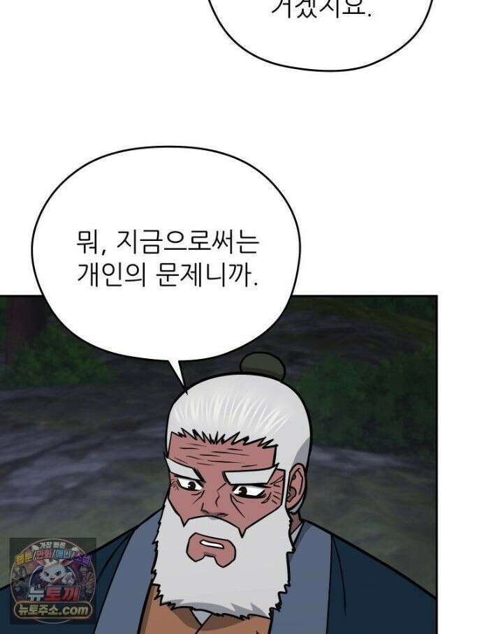 관존 이강진 256화 48