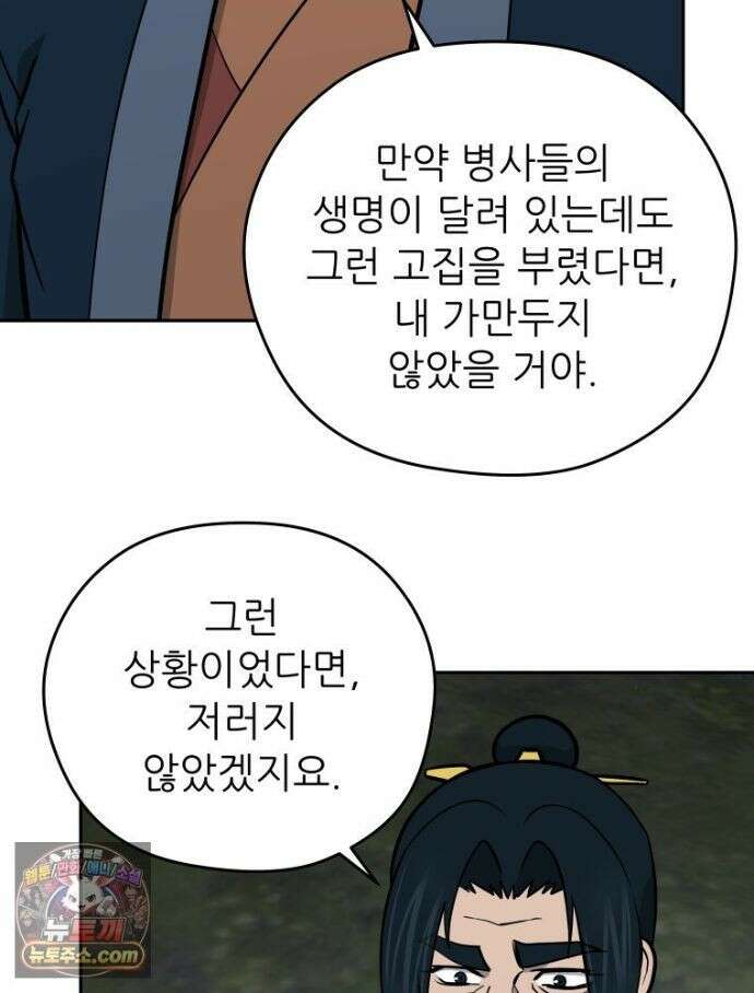 관존 이강진 256화 49