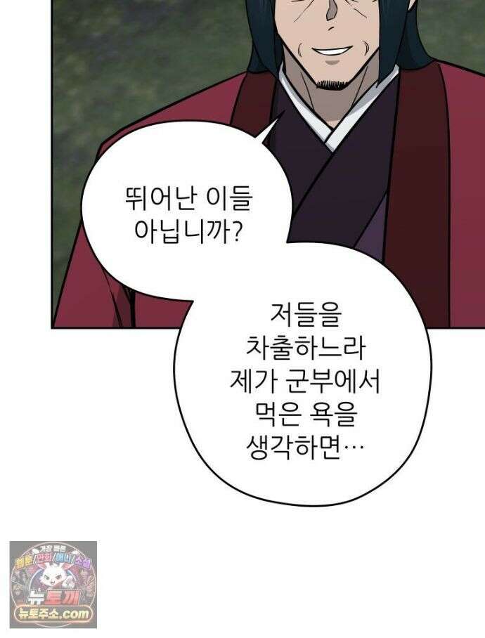 관존 이강진 256화 50