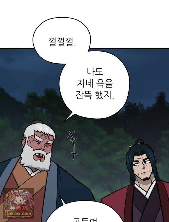 관존 이강진 256화 51
