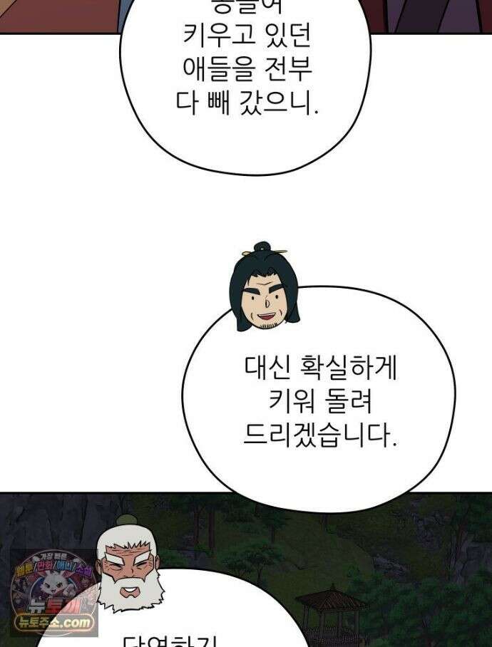 관존 이강진 256화 52