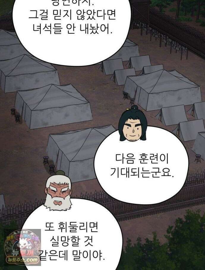 관존 이강진 256화 53