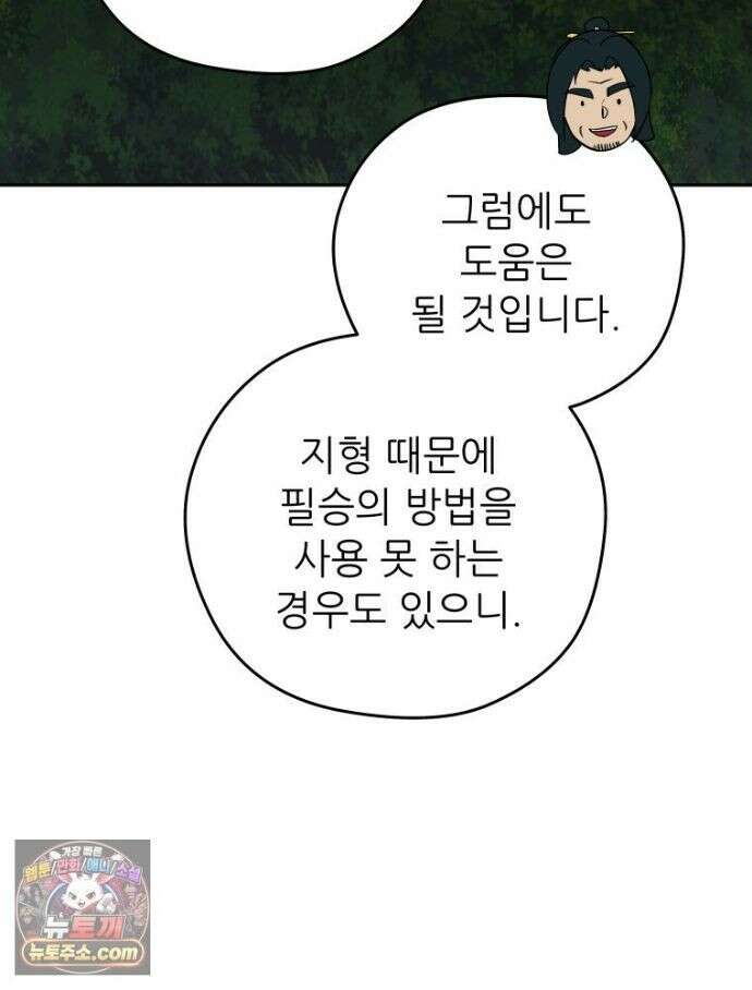 관존 이강진 256화 54
