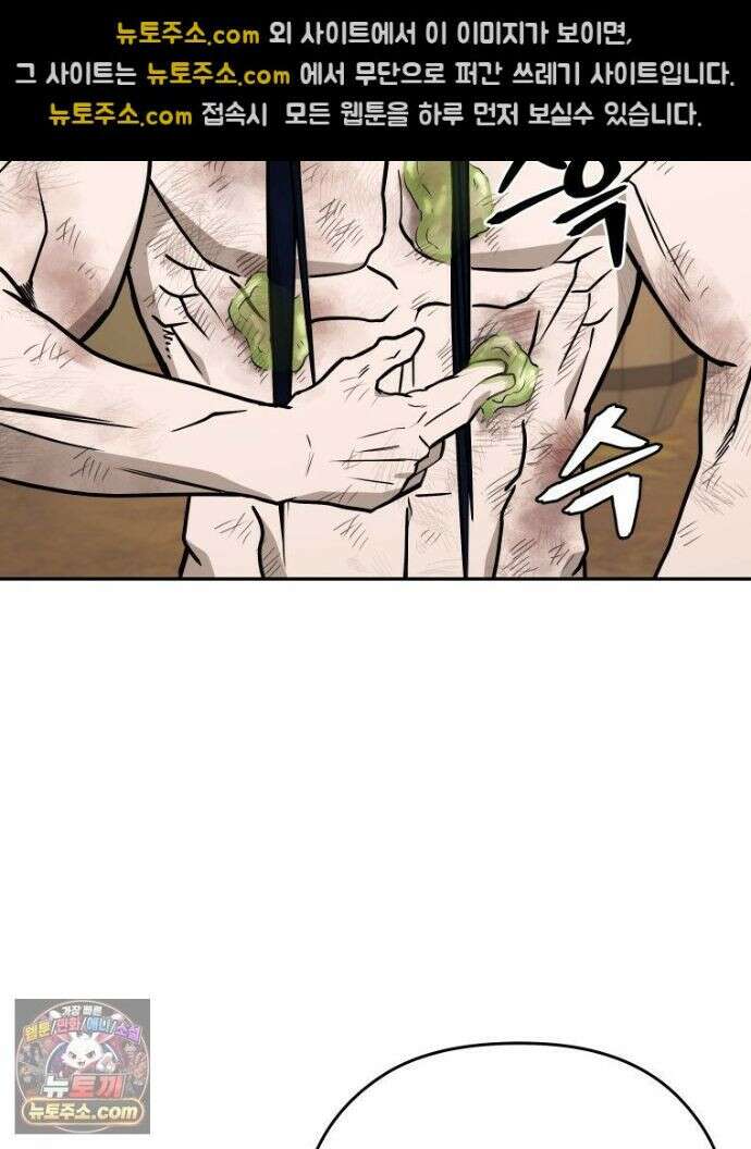 관존 이강진 256화 57
