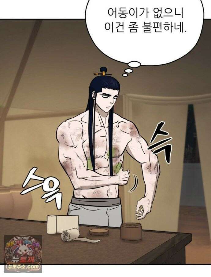 관존 이강진 256화 58