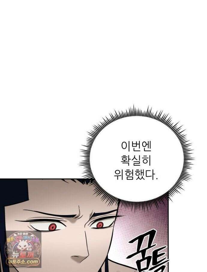 관존 이강진 256화 59