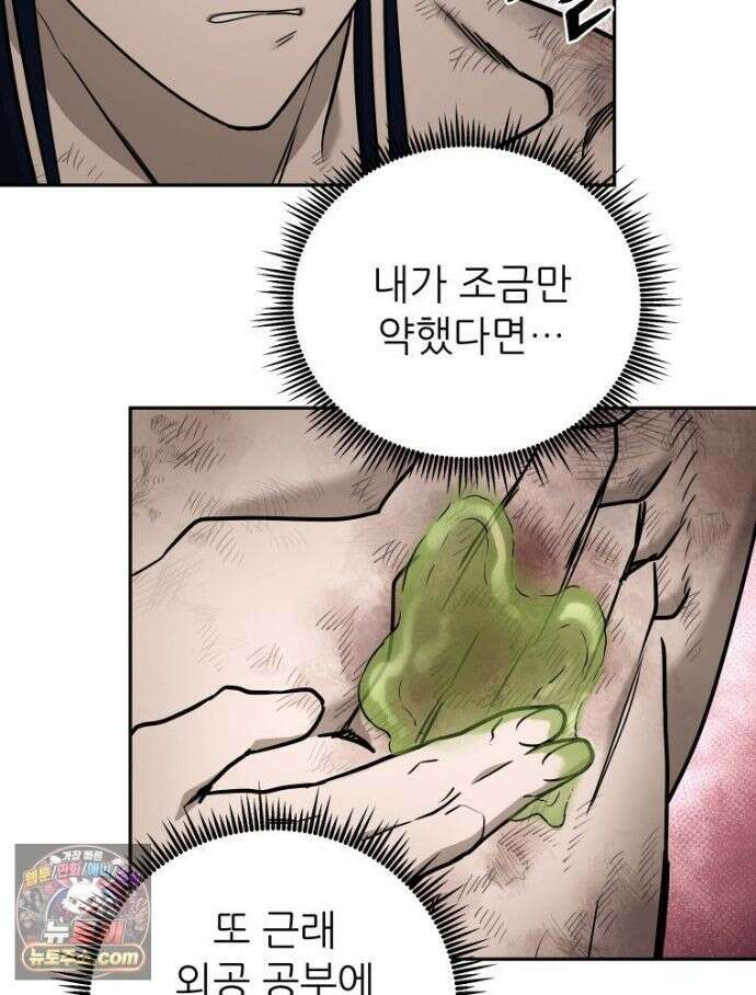 관존 이강진 256화 60