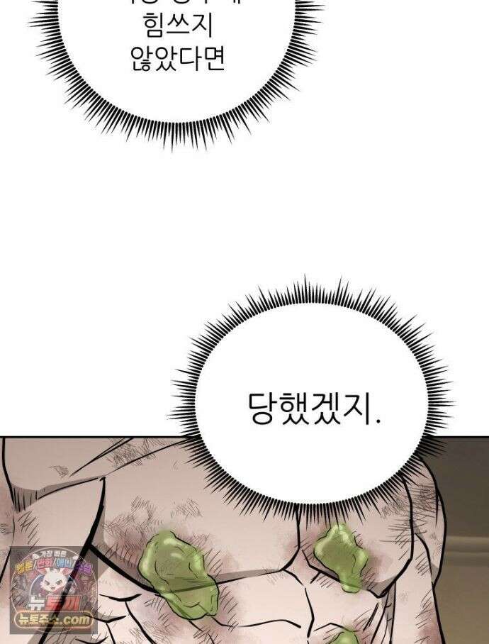 관존 이강진 256화 61