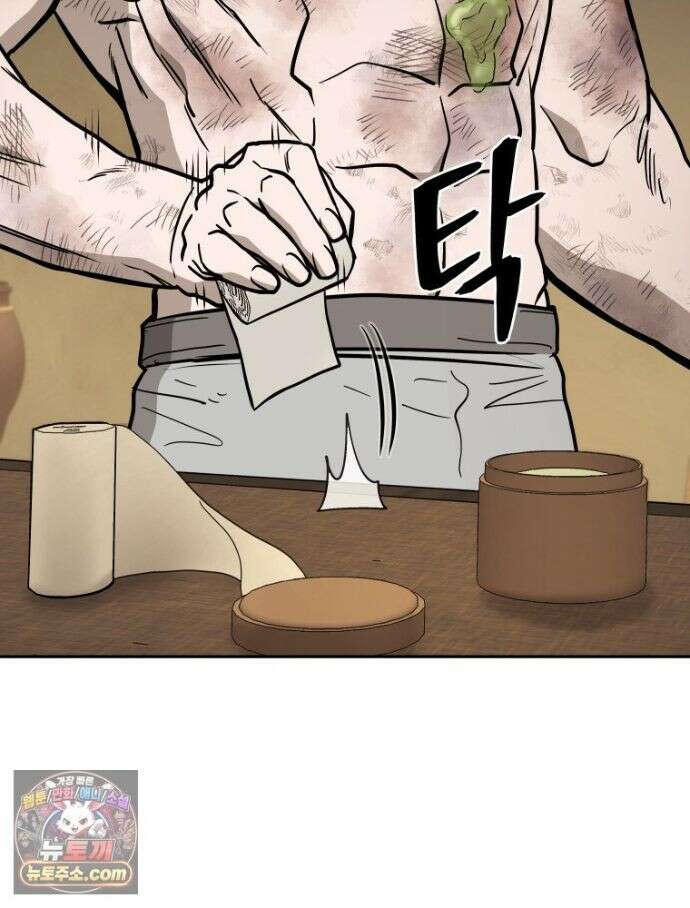 관존 이강진 256화 62