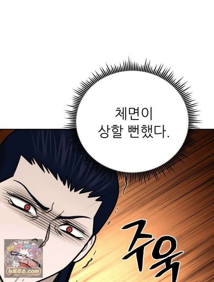 관존 이강진 256화 63