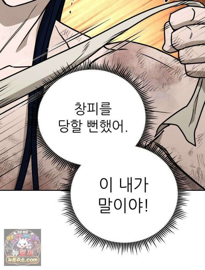 관존 이강진 256화 64
