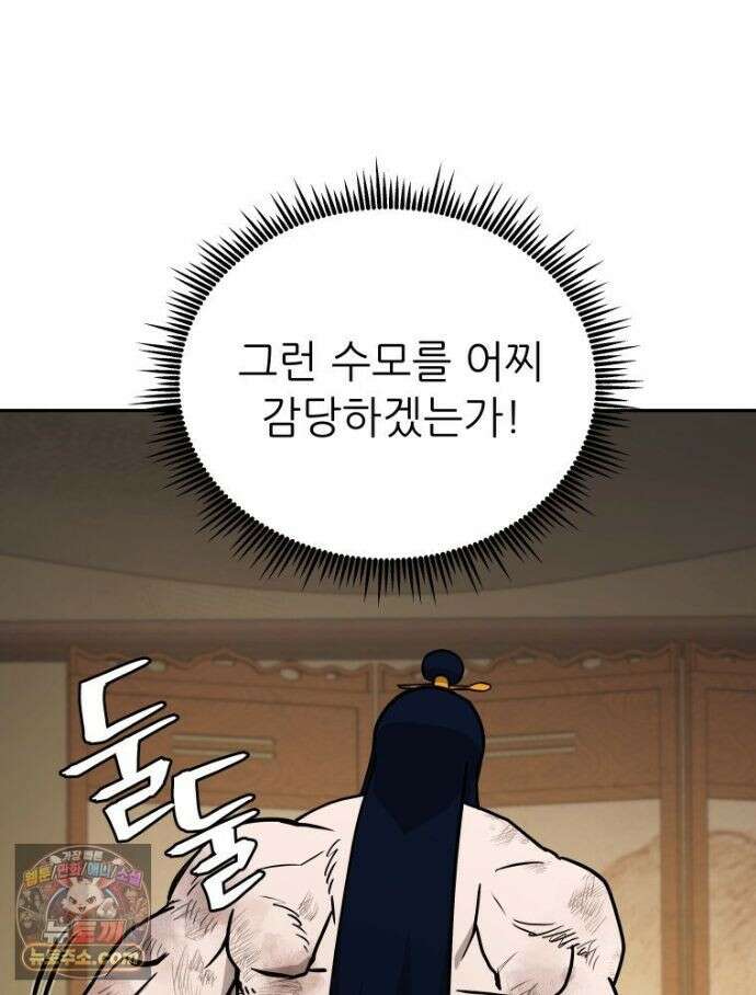 관존 이강진 256화 65