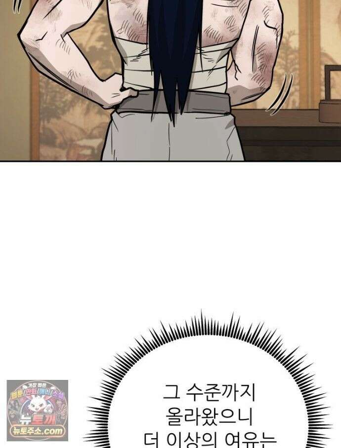 관존 이강진 256화 66