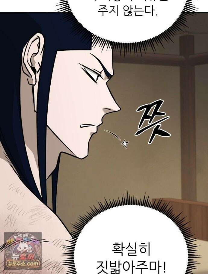 관존 이강진 256화 67
