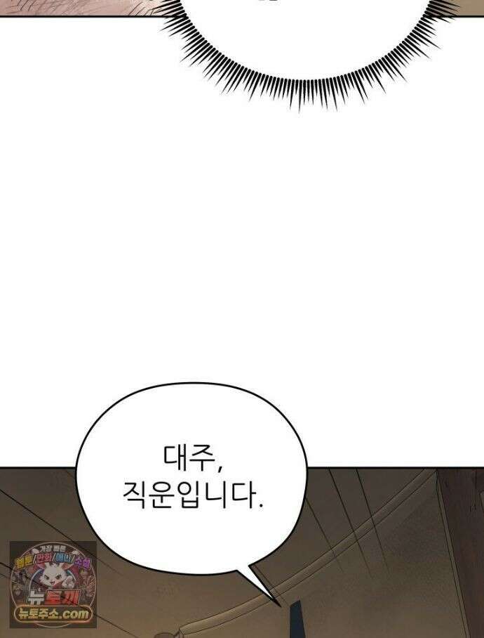 관존 이강진 256화 68