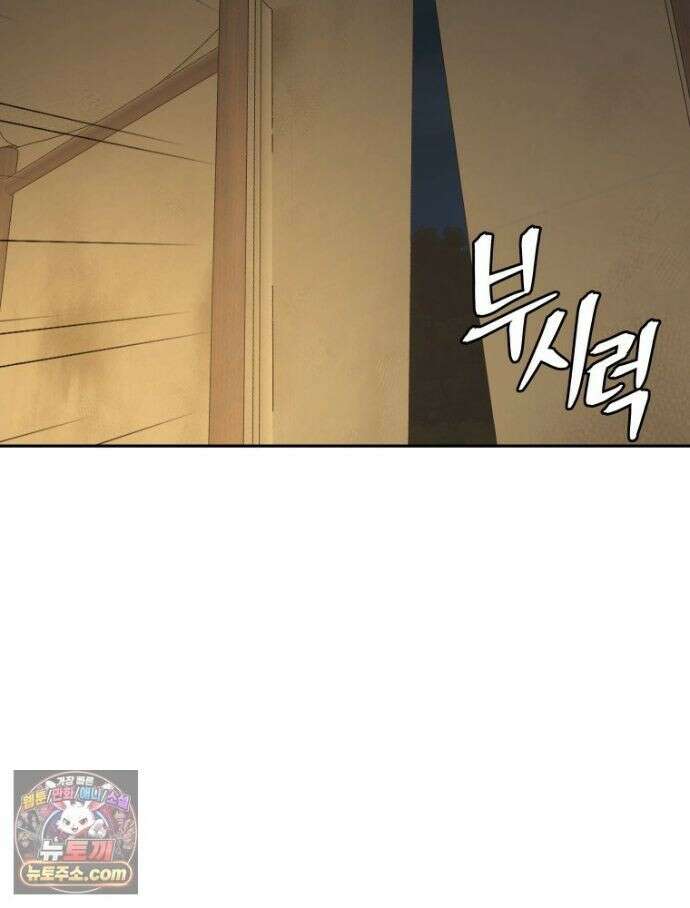 관존 이강진 256화 69