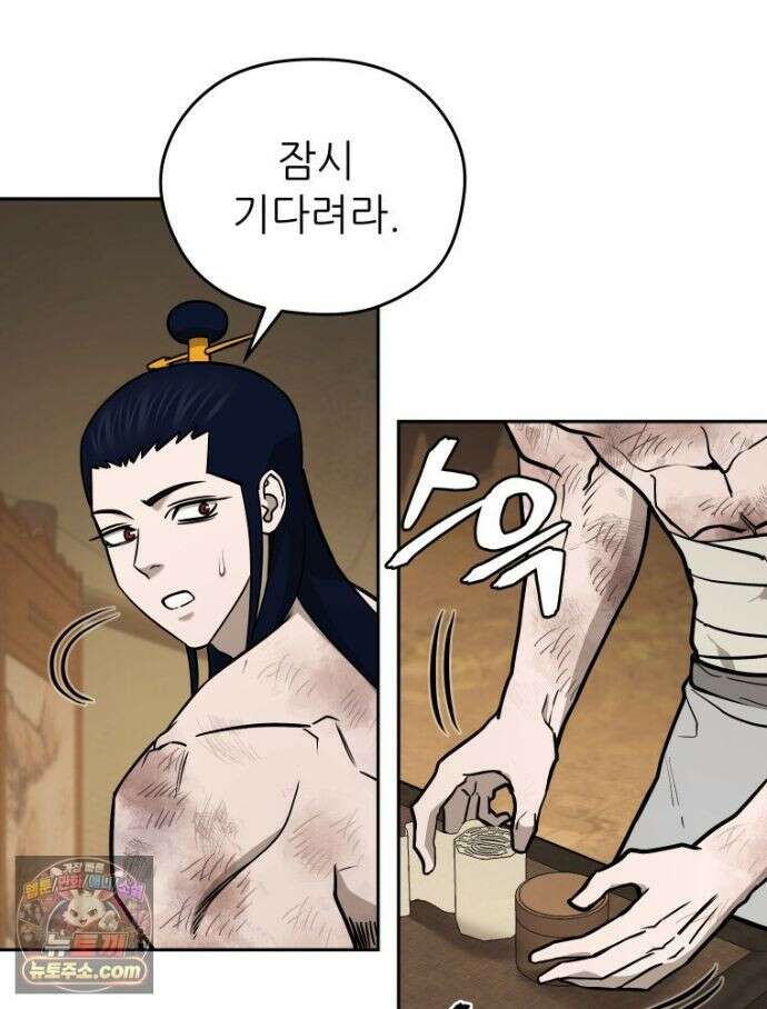 관존 이강진 256화 70