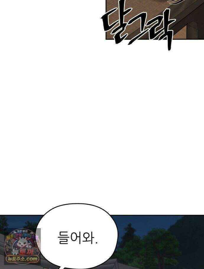 관존 이강진 256화 71