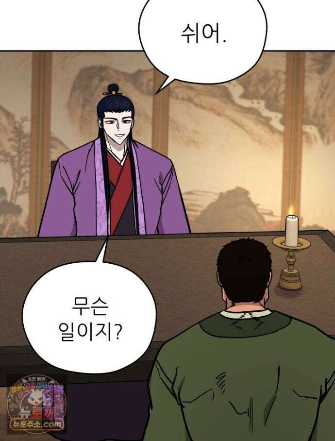 관존 이강진 256화 74