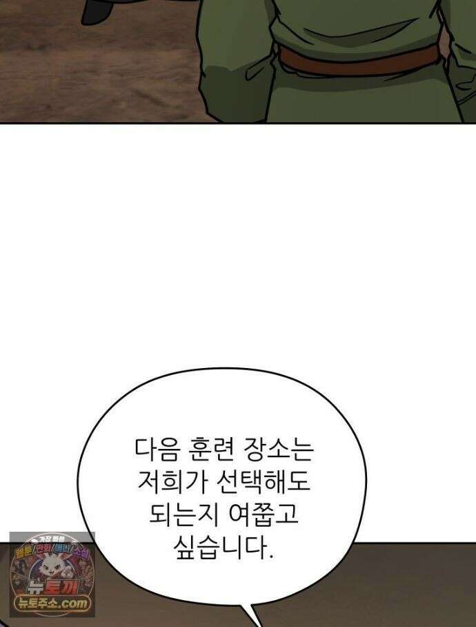 관존 이강진 256화 75