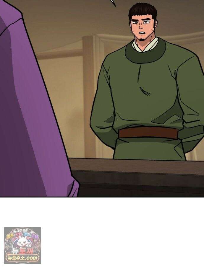 관존 이강진 256화 76