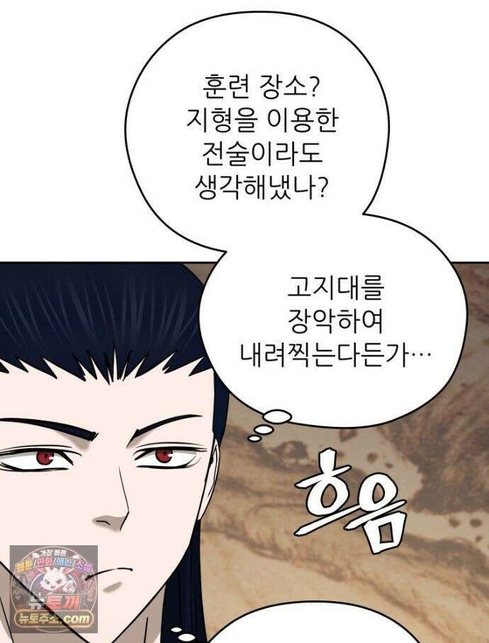 관존 이강진 256화 77