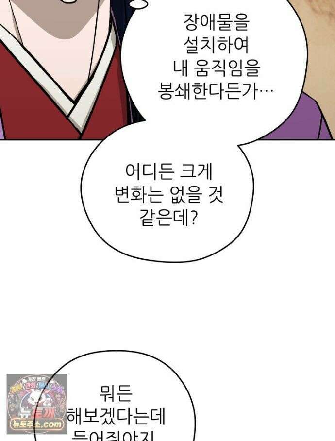 관존 이강진 256화 78