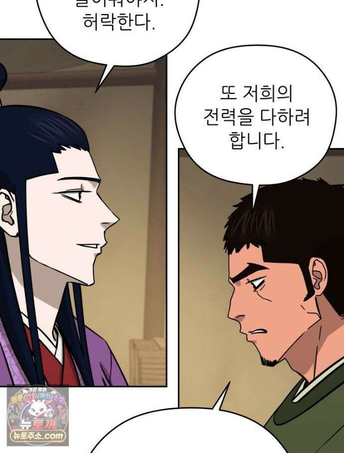관존 이강진 256화 79