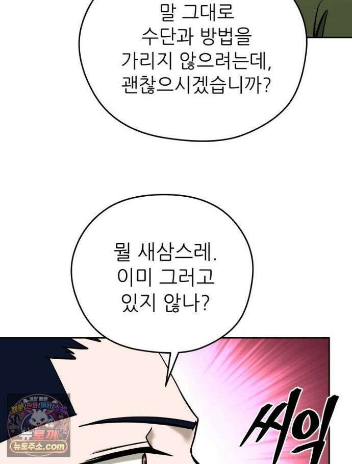 관존 이강진 256화 80