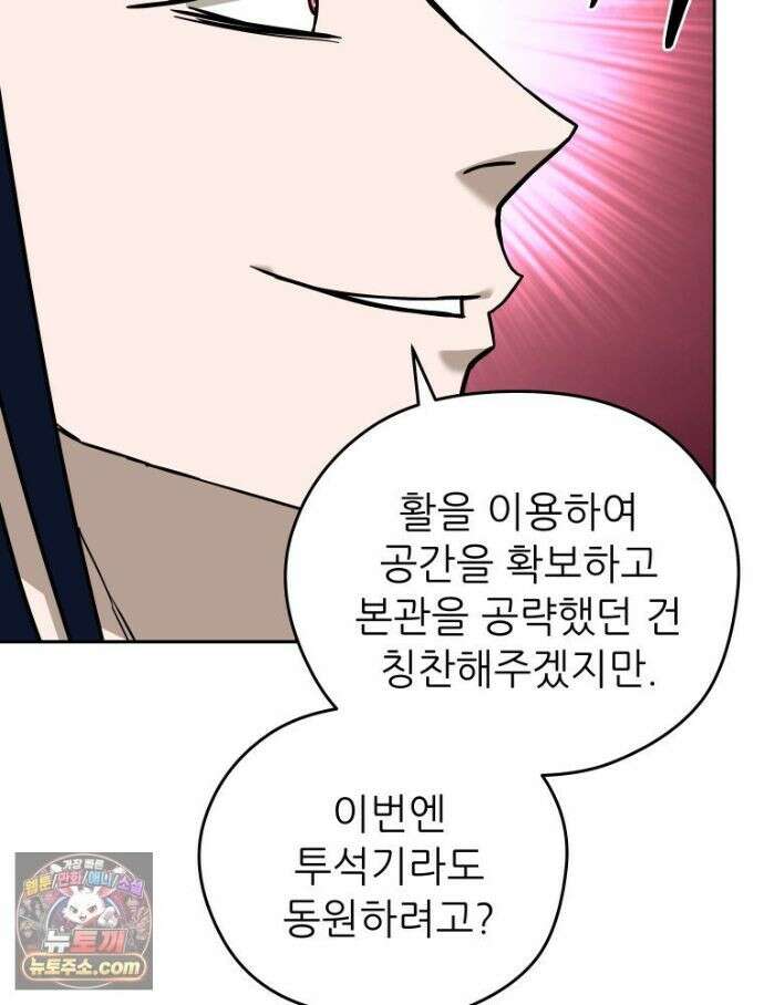 관존 이강진 256화 81