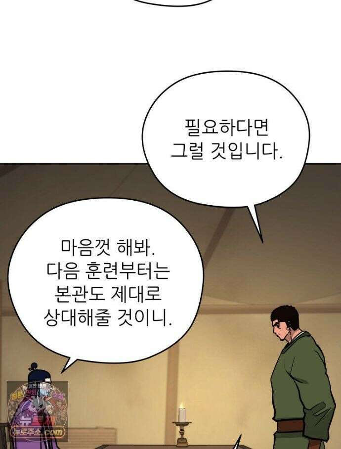 관존 이강진 256화 82