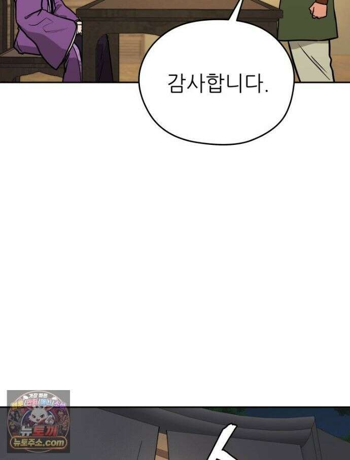 관존 이강진 256화 83
