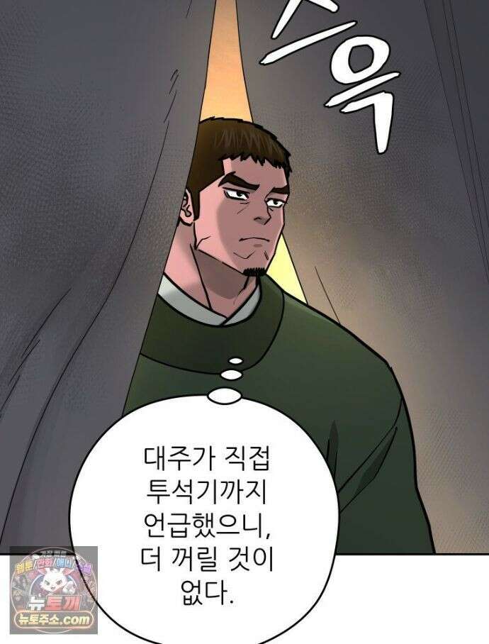 관존 이강진 256화 84