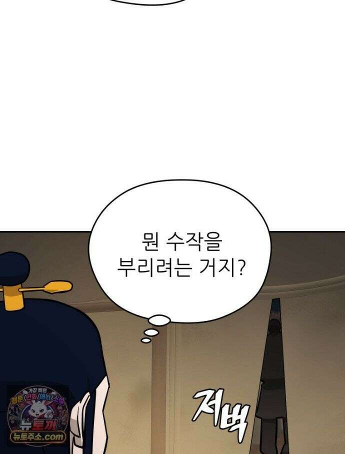 관존 이강진 256화 85