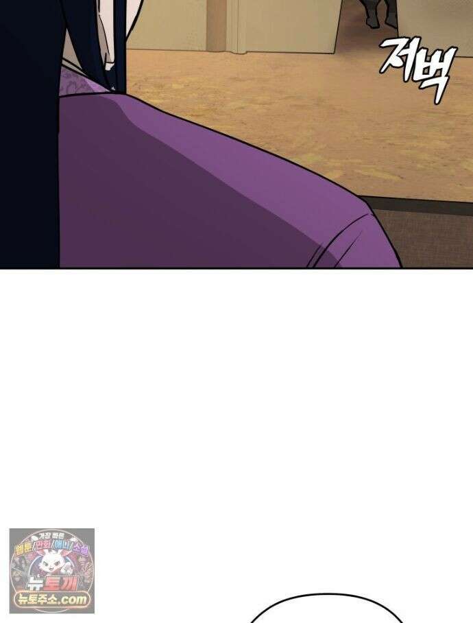 관존 이강진 256화 86