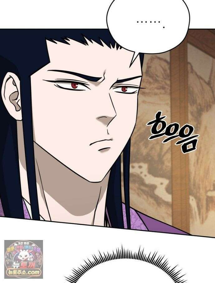 관존 이강진 256화 87