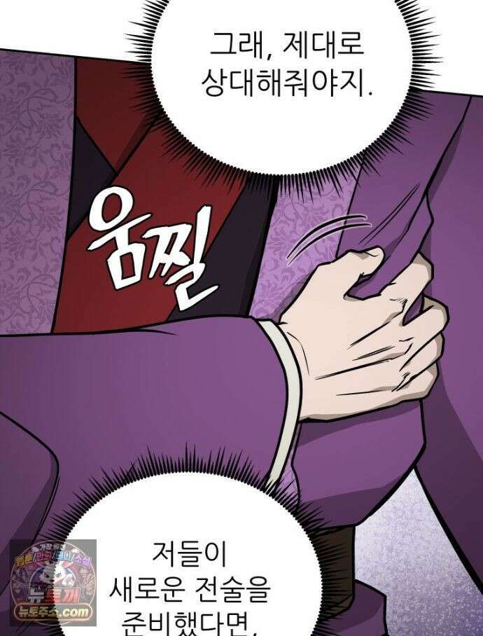 관존 이강진 256화 88