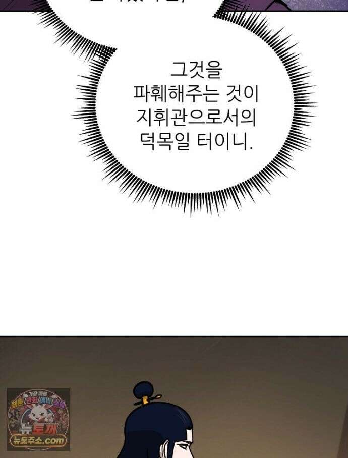 관존 이강진 256화 89