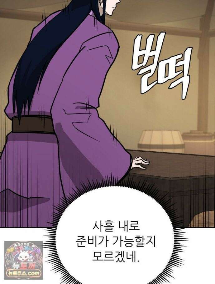 관존 이강진 256화 90