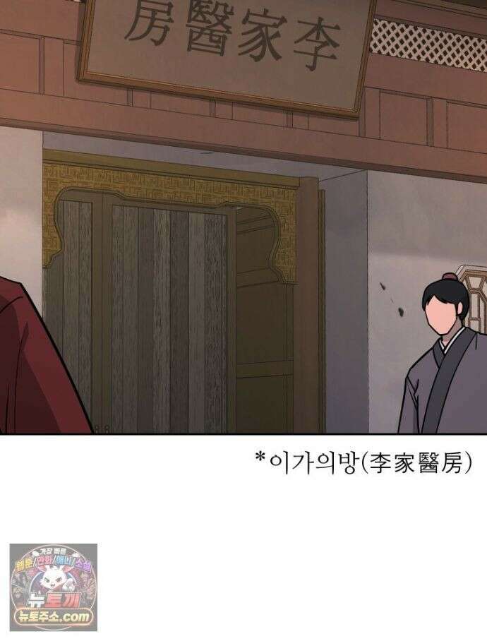 관존 이강진 256화 94