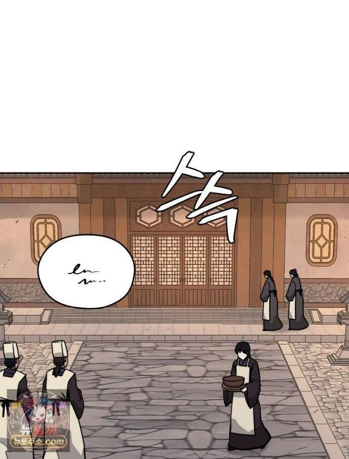 관존 이강진 256화 95
