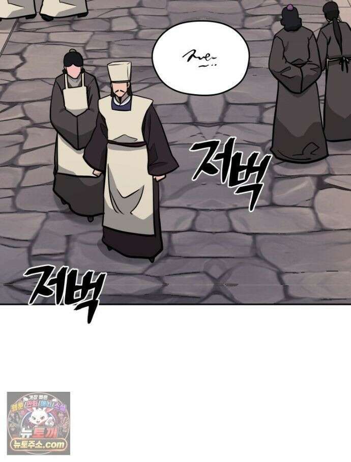 관존 이강진 256화 96