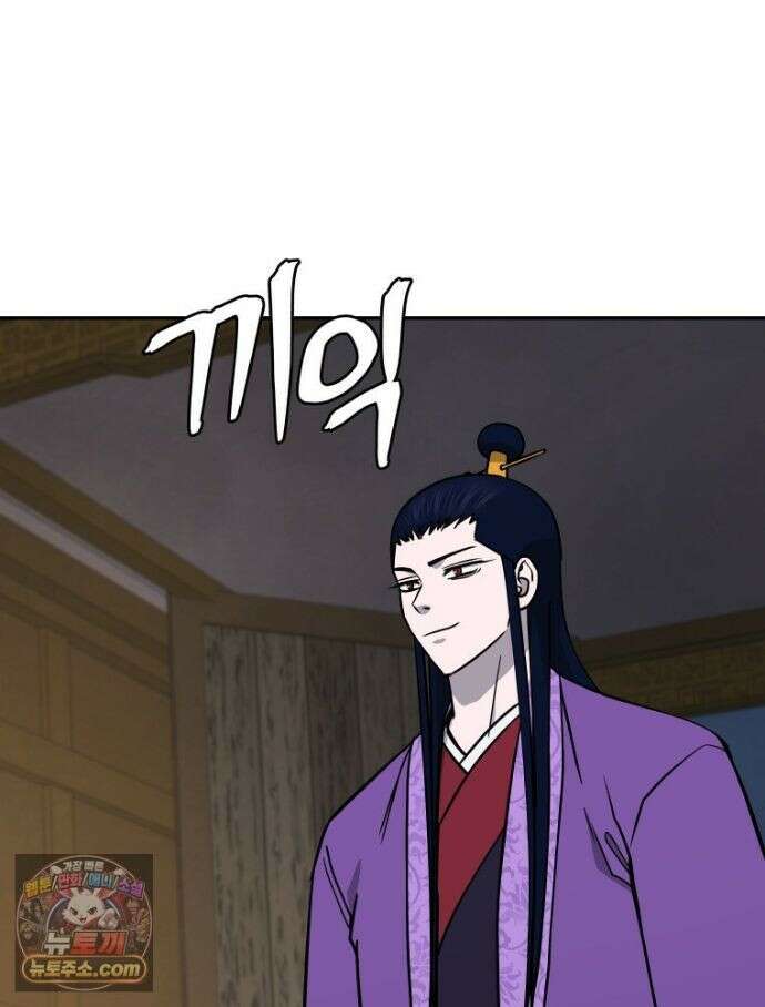 관존 이강진 256화 97
