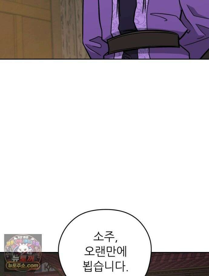 관존 이강진 256화 98