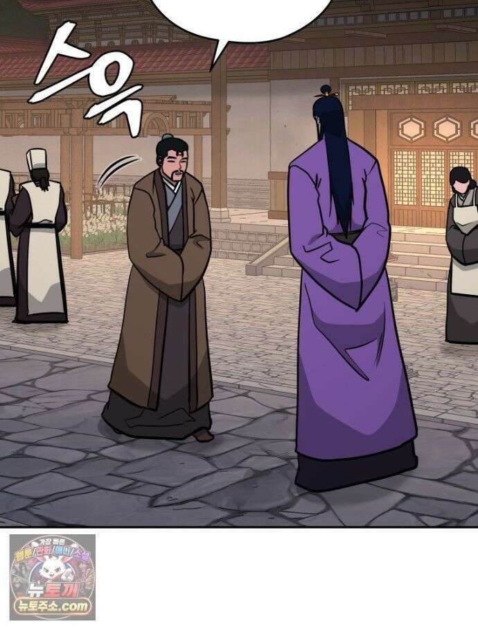 관존 이강진 256화 99